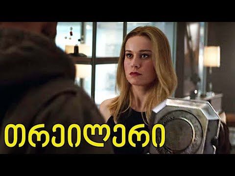 Avenger's:Endgame:ახალი კადრების მიმოხილვა-(შავი ქვრივი?)